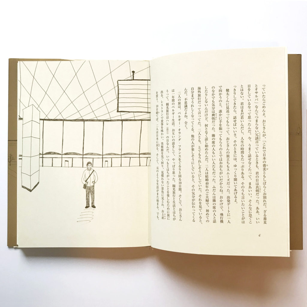 あたたかな気持ちのあるところ Shinko Okuhara 奥原しんこオフィシャルサイト アーティスト イラストレーター